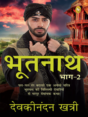 cover image of Bhootnath (Part 2)